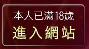 本人已滿18歲，離開AV女優免費貼圖